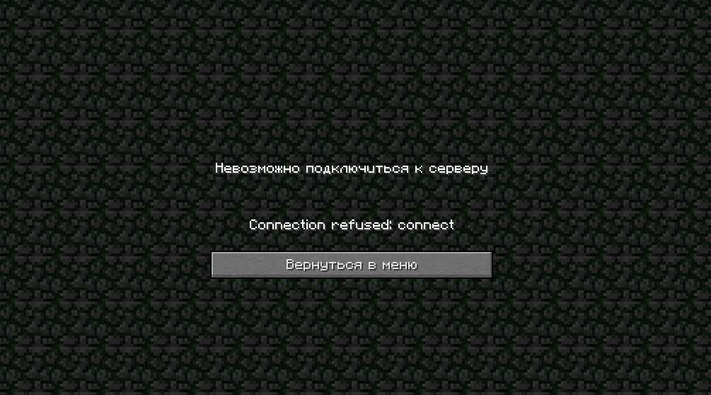 Ошибка.png