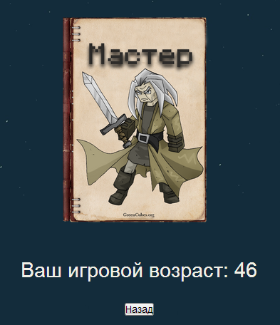 возраст.png