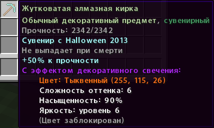 spookyPickaxe.png