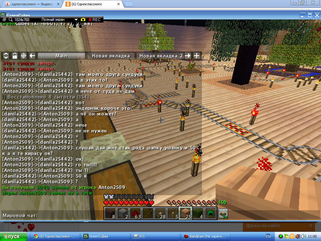 bandicam 2014-02-17 11-00-20-500.jpg