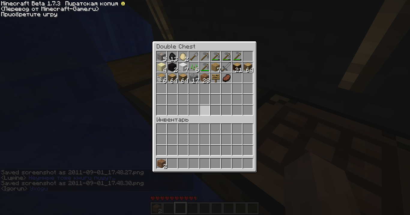 2011-09-01_17.48.32.png